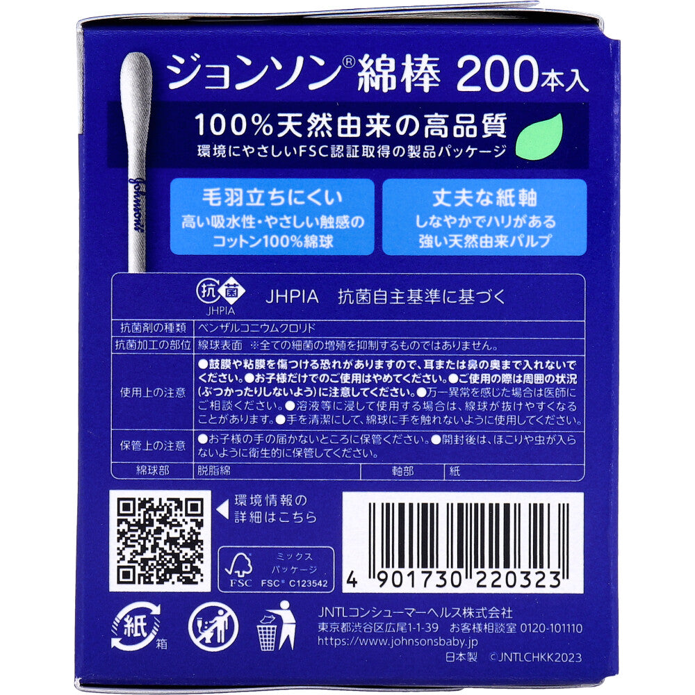 존슨 순면 면봉 200개입 상세 이미지 3