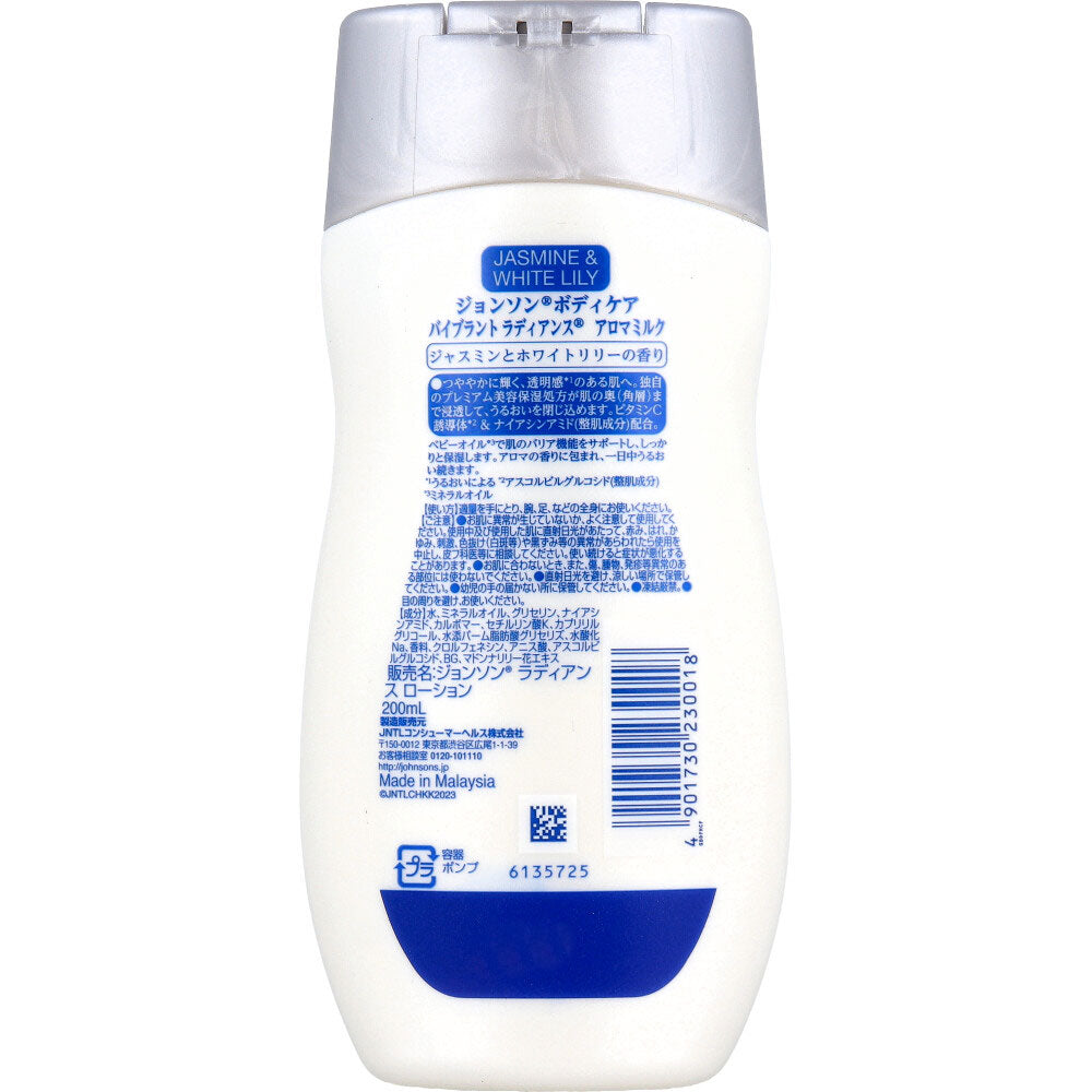 존슨즈 바디케어 바이브런트 래디언스 아로마밀크 재스민·화이트릴리향 200ml 상세 이미지 1
