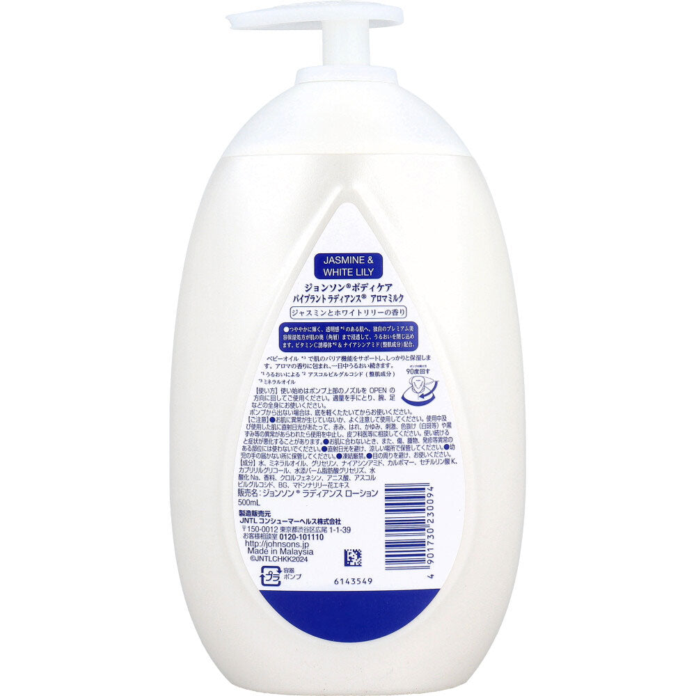 존슨즈 바디케어 바이브런트 래디언스 아로마밀크 재스민·화이트릴리향 500ml 상세 이미지 1