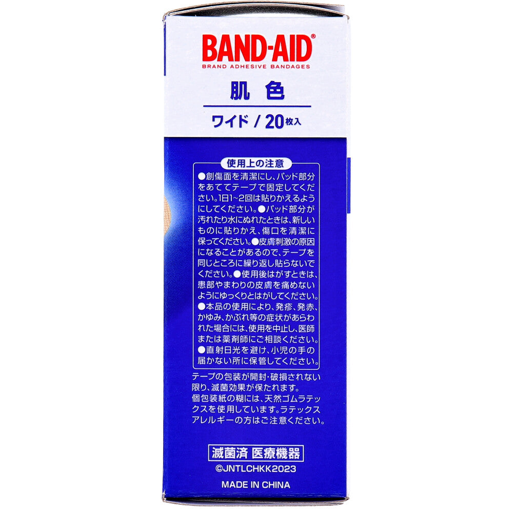밴드에이드 살색 와이드 반창고 20매 상세 이미지 4