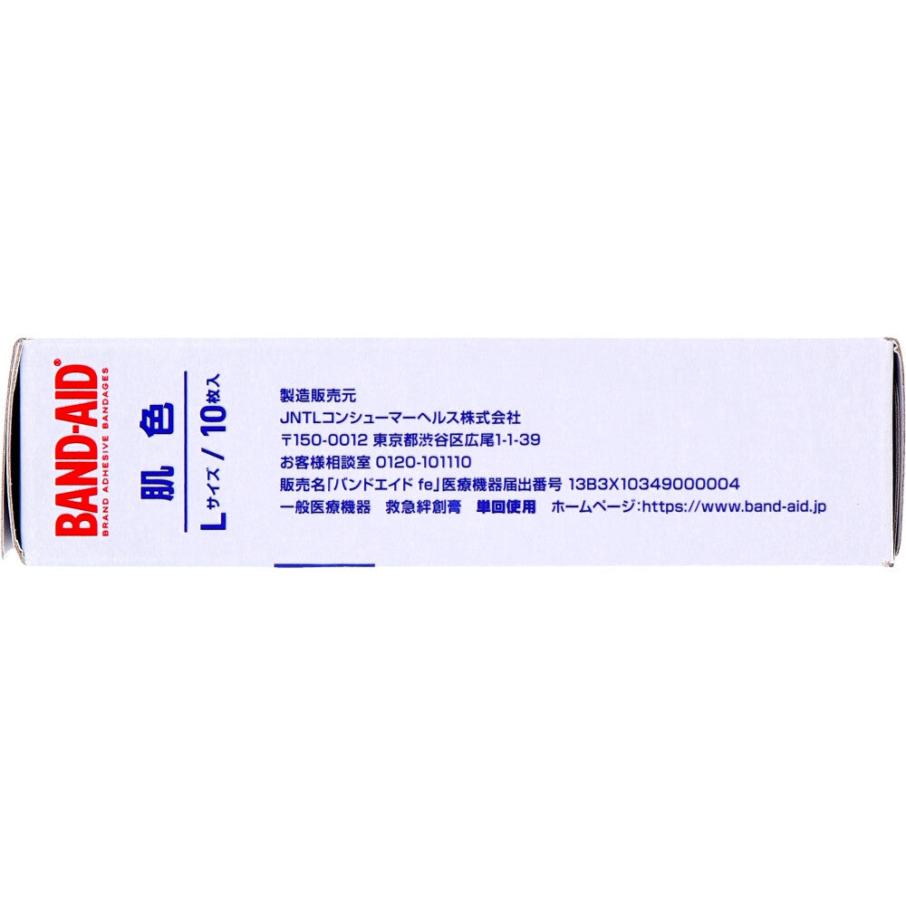 밴드에이드 L 70×55mm 테이프와 패드