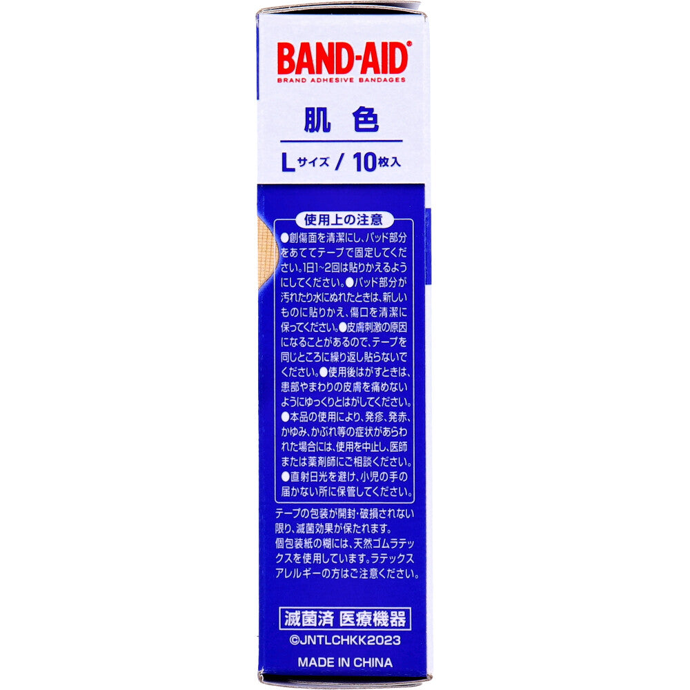 밴드에이드 살색 L 반창고 사용 및 라텍스 주의사항