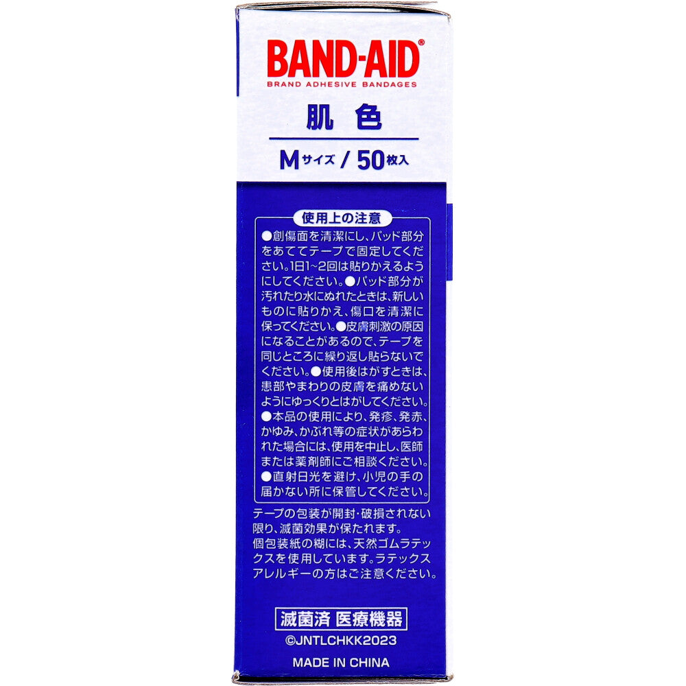 밴드에이드 살색 M 반창고 50매 상세 이미지 4