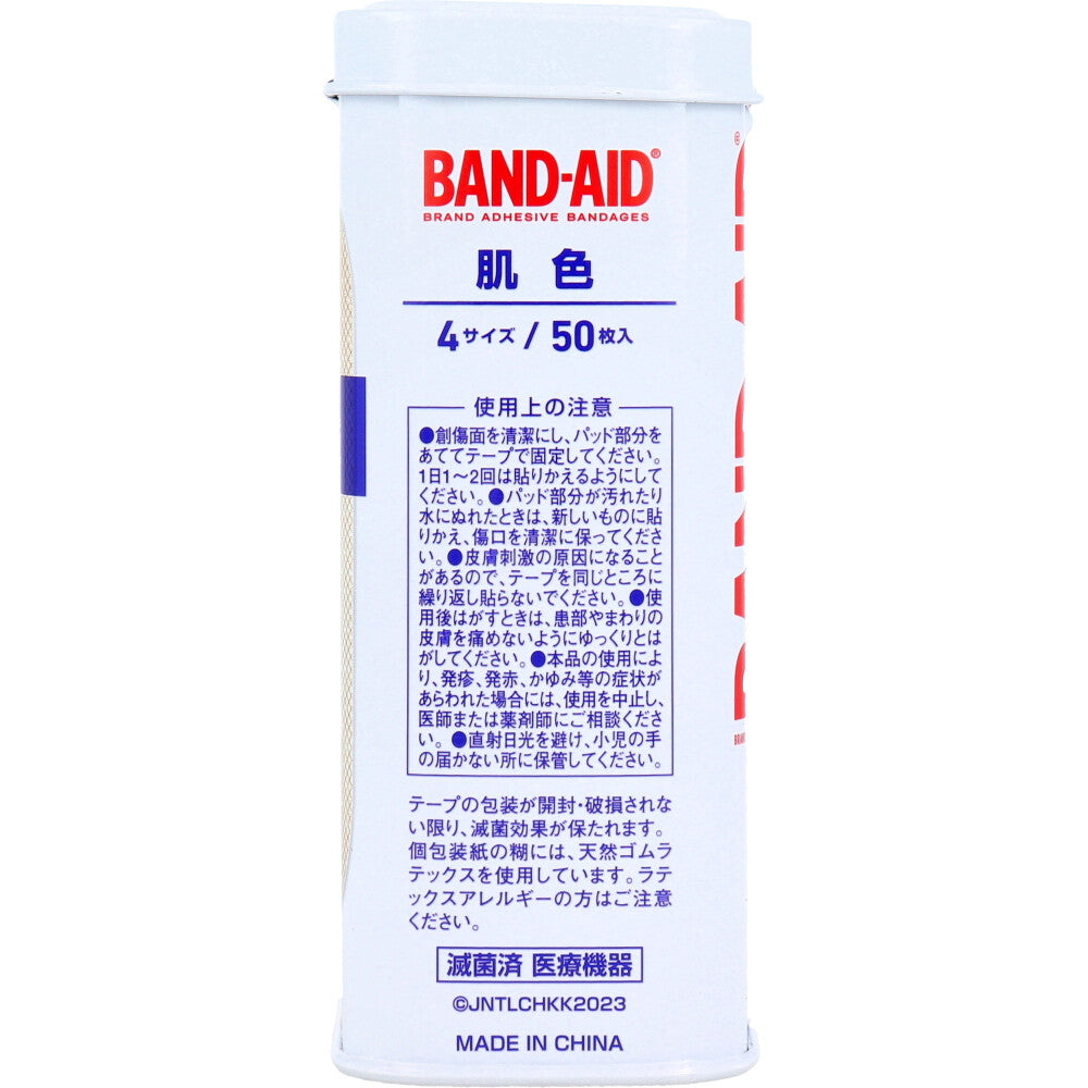 밴드에이드 혼합 반창고 사용 및 라텍스 주의사항