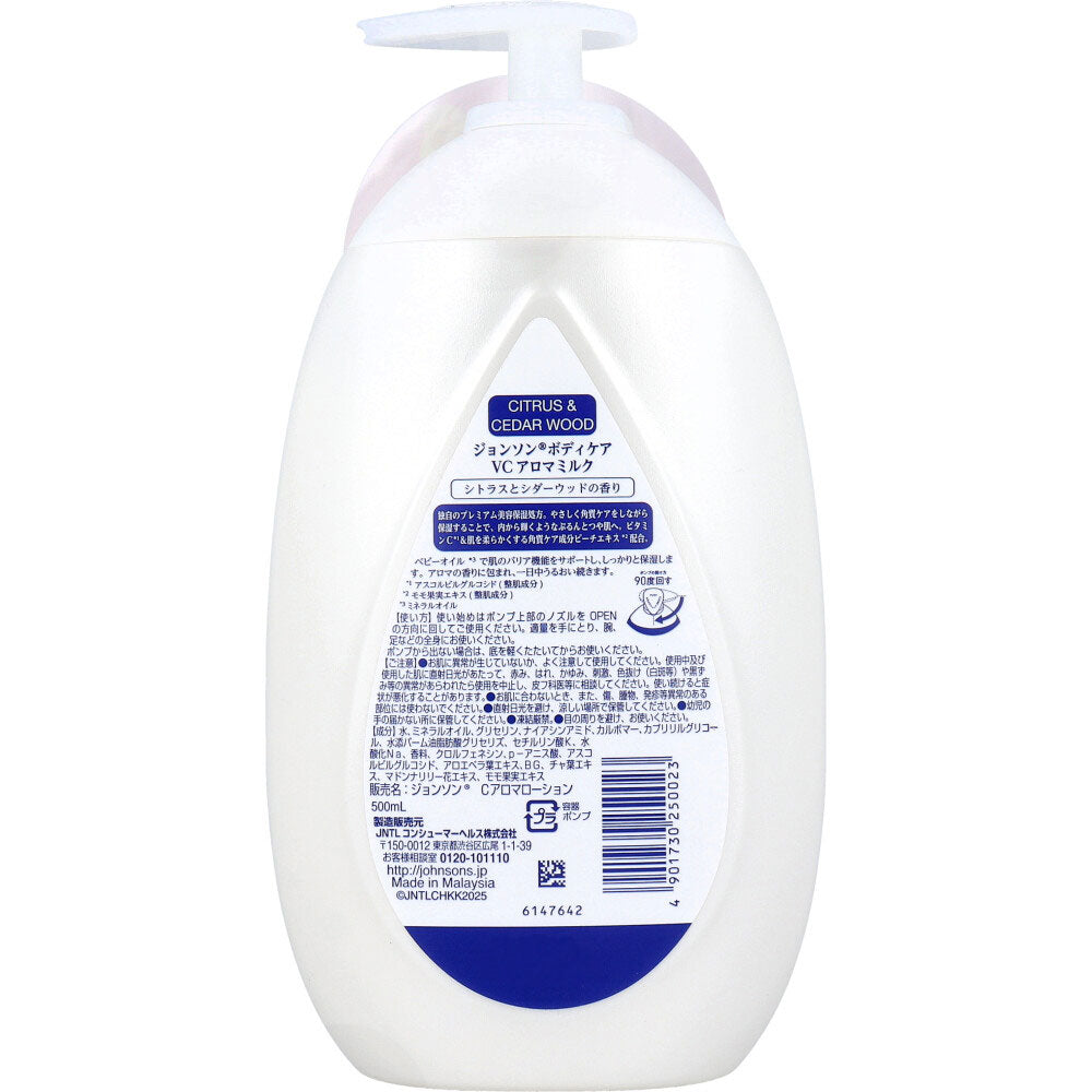 존슨즈 바디케어 VC 아로마 밀크 시트러스·시더우드향 500ml 상세 사진 1