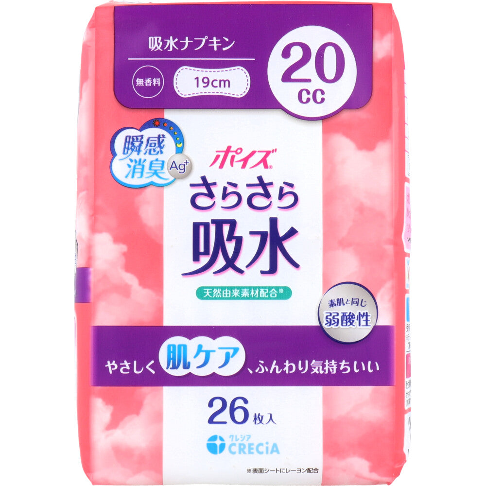 포이즈 보송 흡수패드 무향 20cc 26매