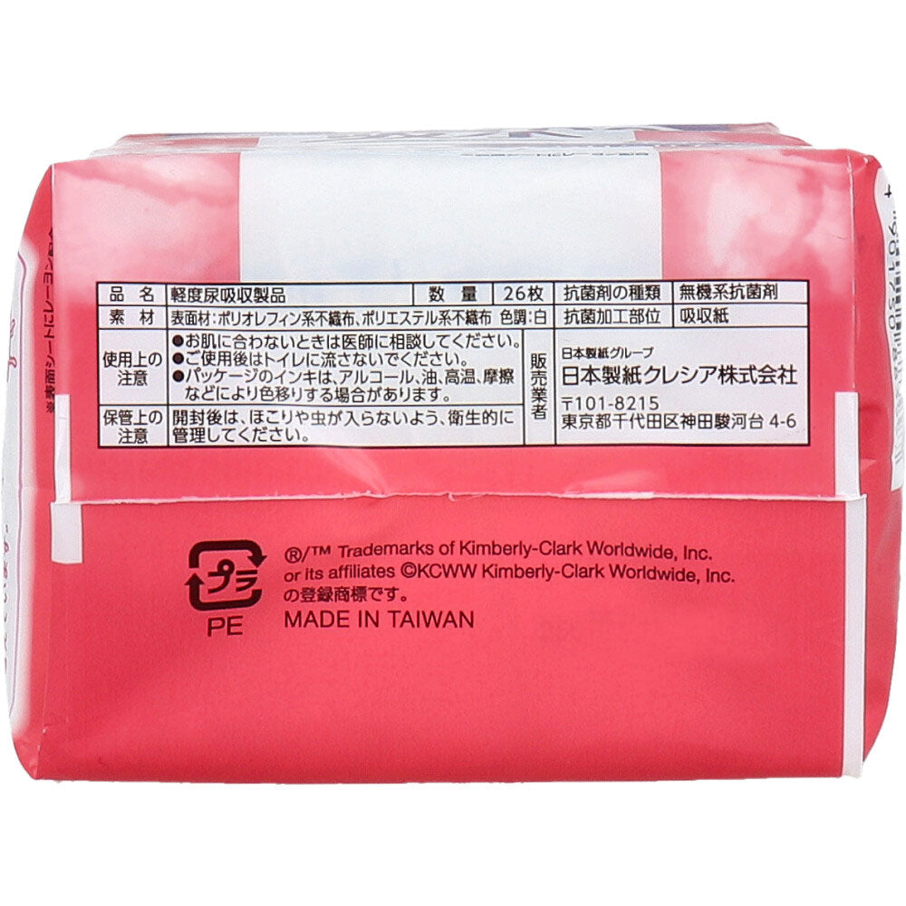 포이즈 보송 흡수패드 무향 20cc 26매 상세 이미지 4