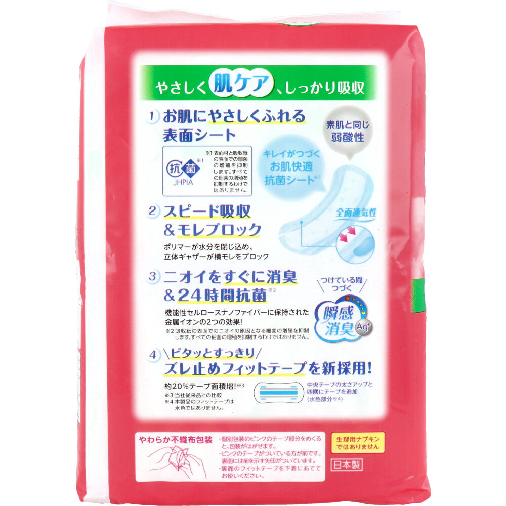 포이즈 보송 흡수패드 무향 40cc 22매 상세 이미지 1