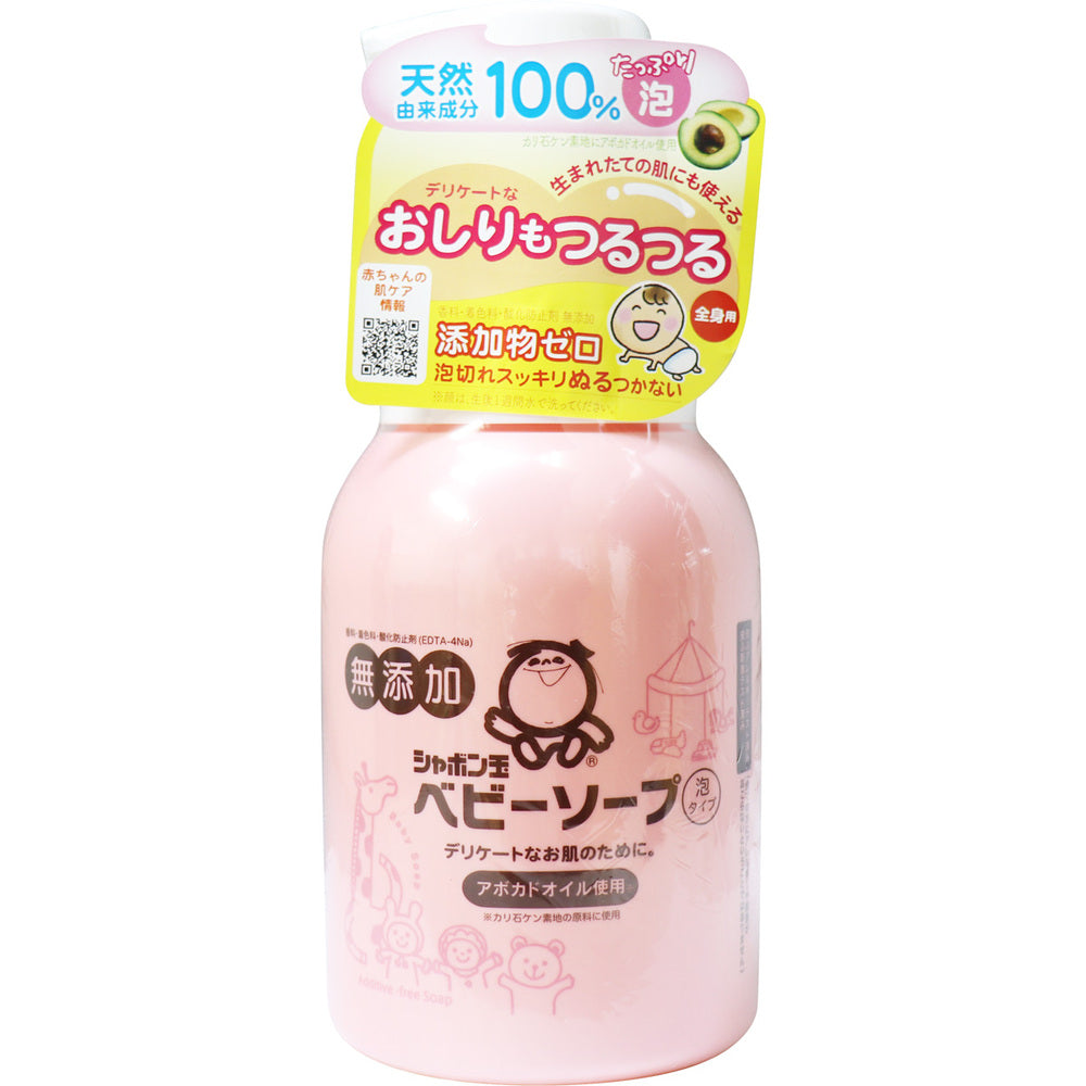 샤본다마 무첨가 베이비 거품 비누 펌프 450mL