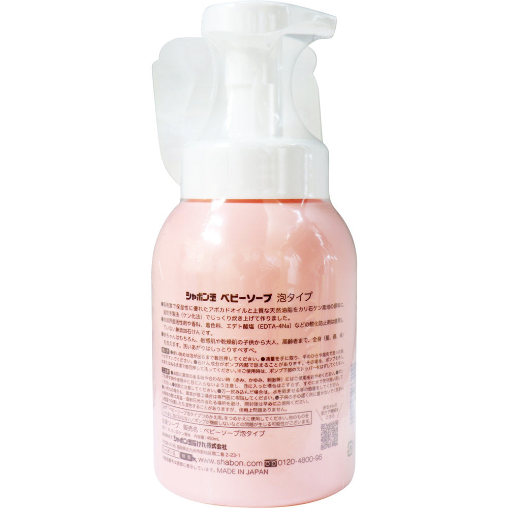샤본다마 무첨가 베이비 거품 비누 펌프 450mL 상세 이미지 1