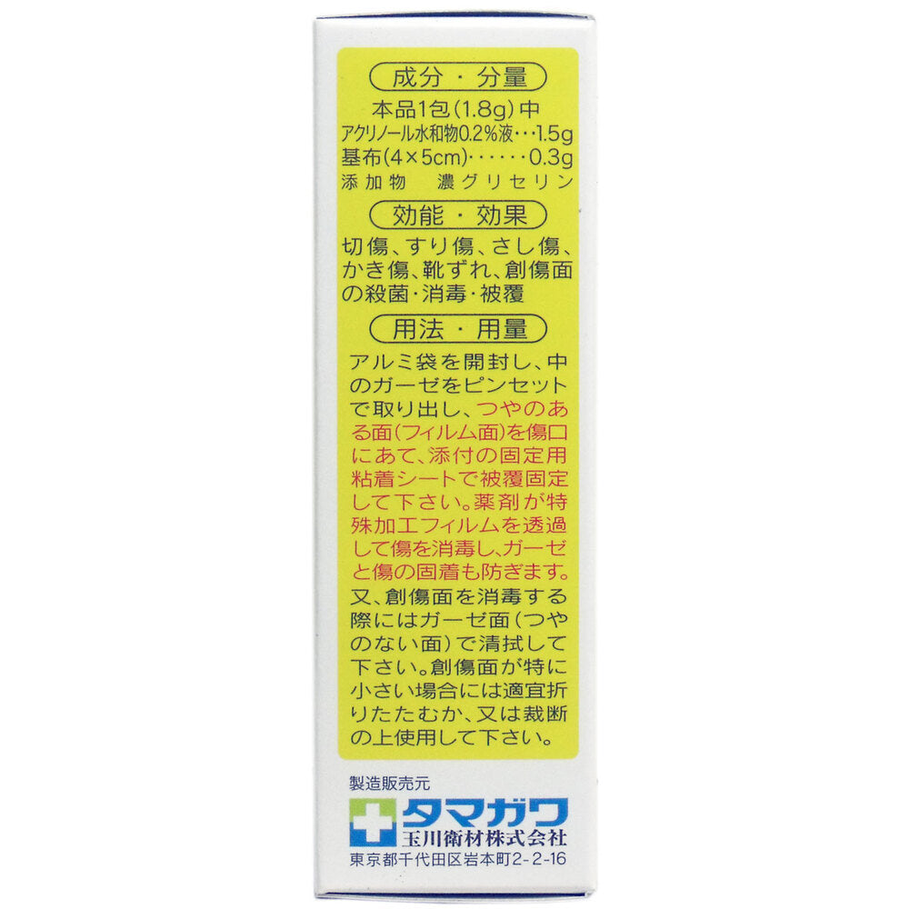 리바가제F 습윤 소독 패드 12포 일본 지정의약부외품 상세 이미지 1