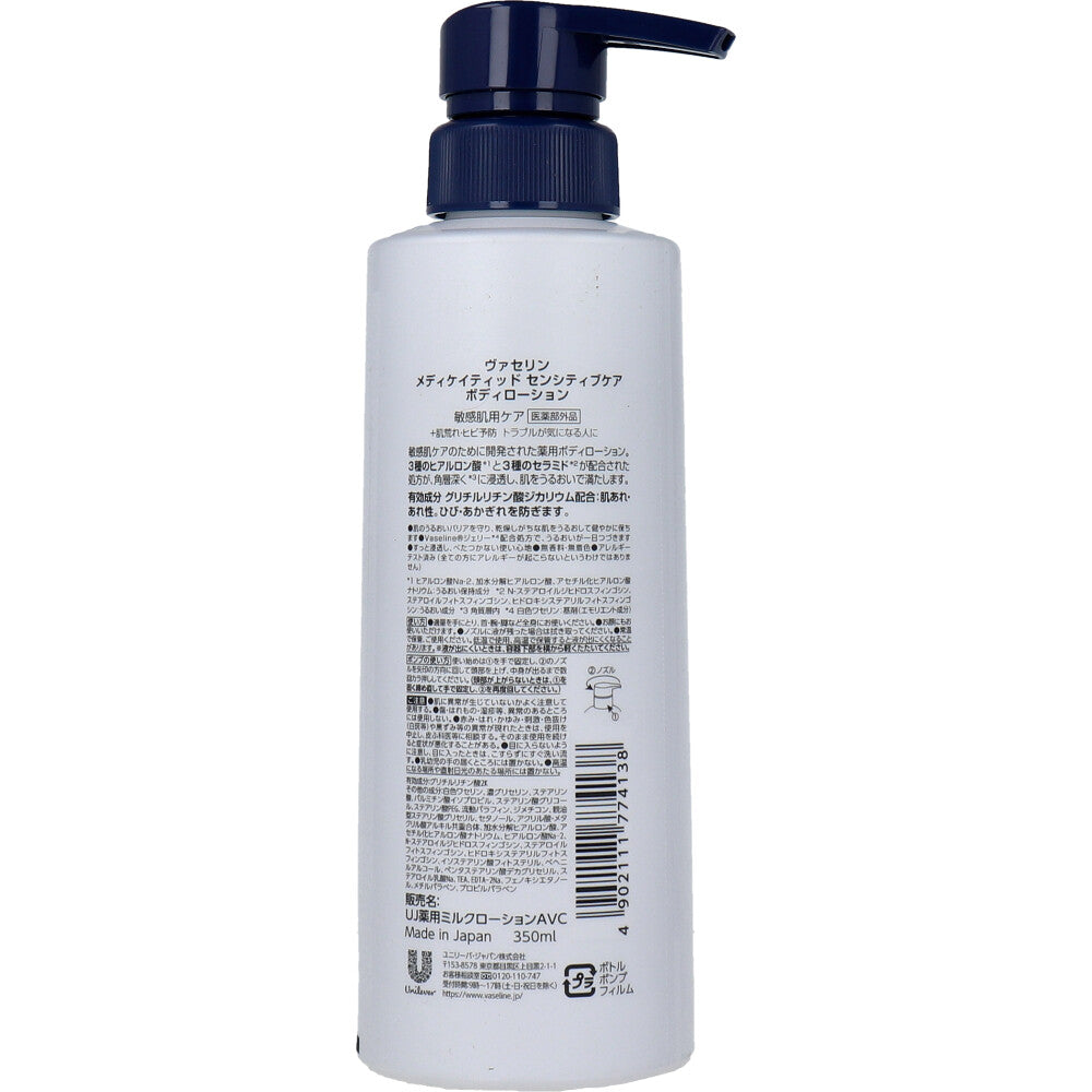 바세린 메디케이티드 센서티브케어 약용 바디로션 보습 케어 350ml 상세 사진 1