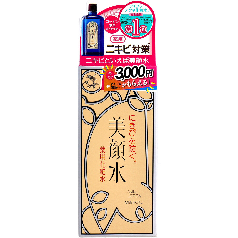 메이쇼쿠 비간스이 약용 화장수 90mL