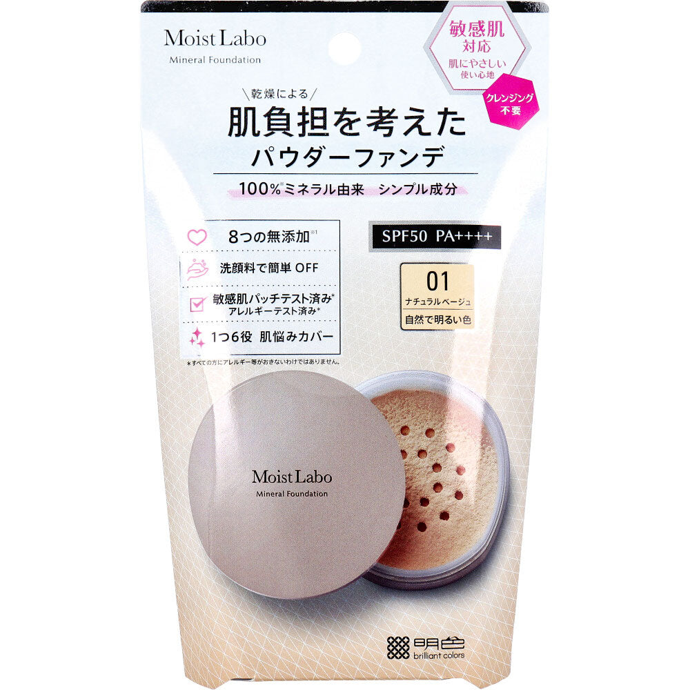 모이스트랩 미네랄 파운데이션 내추럴 베이지 SPF50 PA++++