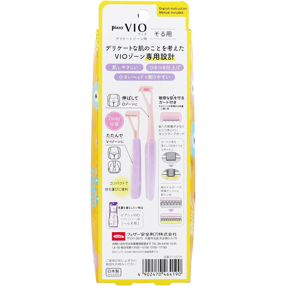 페더 피아니 VIO 민감부위용 면도기 1개 상세 이미지 1