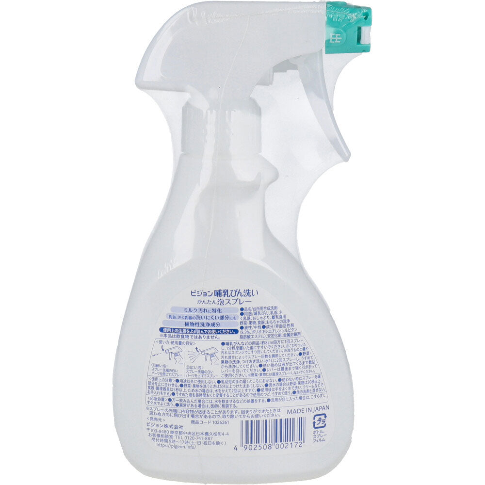 피죤 젖병세정 간편 거품스프레이 270ml 상세 이미지 1
