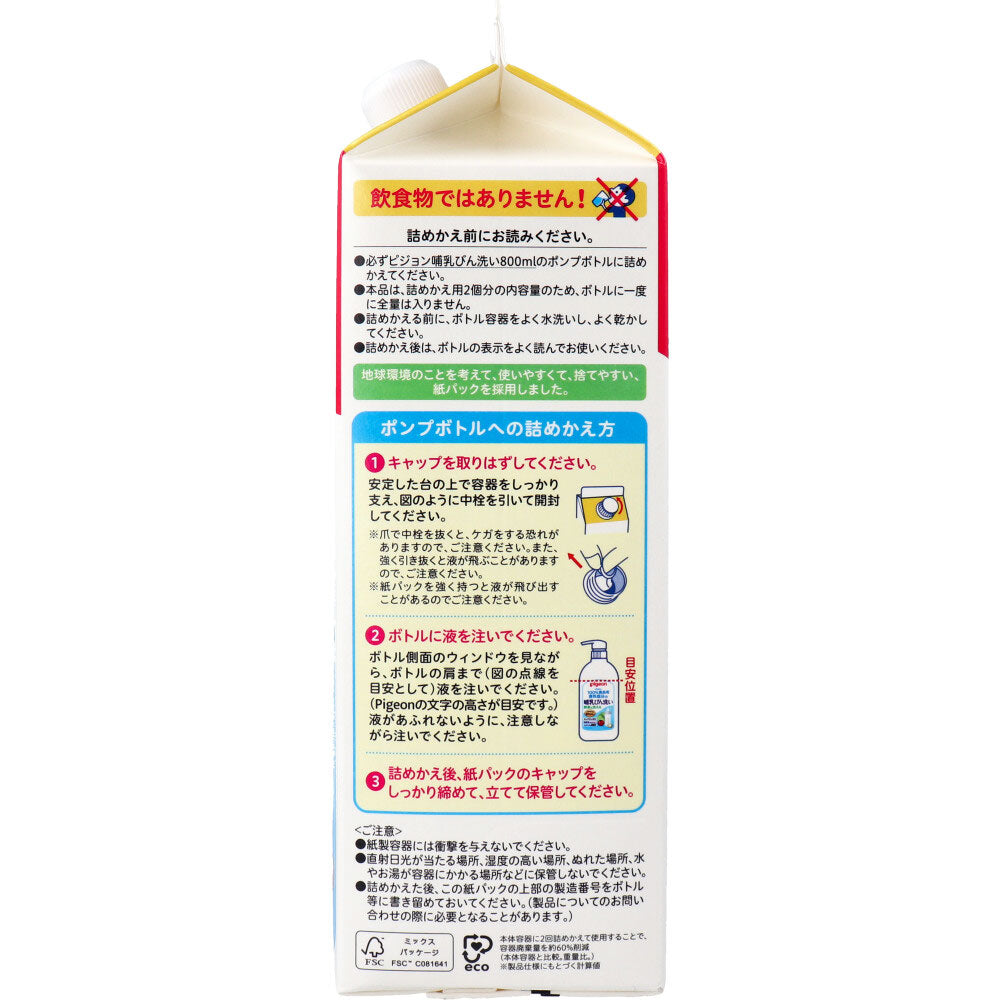 피죤 젖병 세정제 리필 1.4L 상세 이미지 1