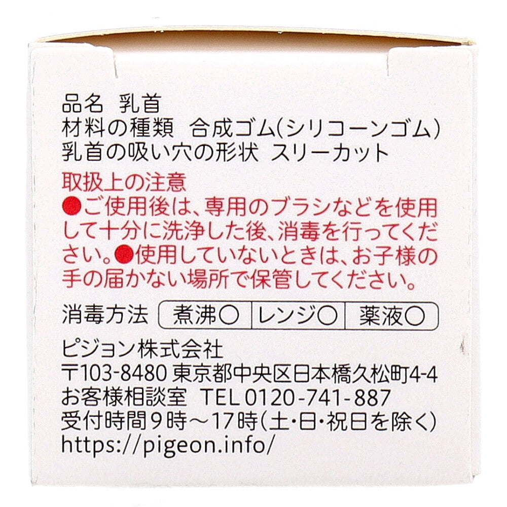 피죤 슬림타입 젖꼭지 Y 6개월부터 1개 상세 이미지 4