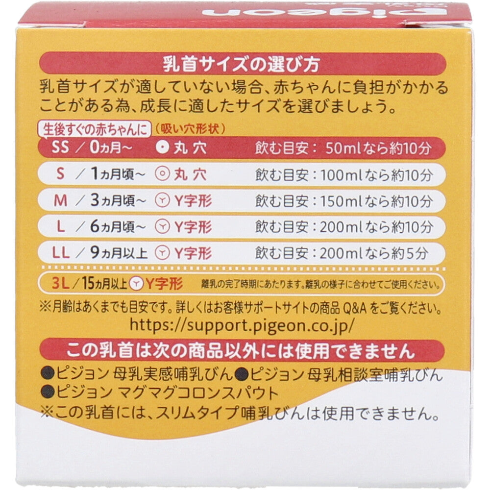 피죤 모유실감 젖꼭지 SS 신생아부터 1개입 상세 이미지 2