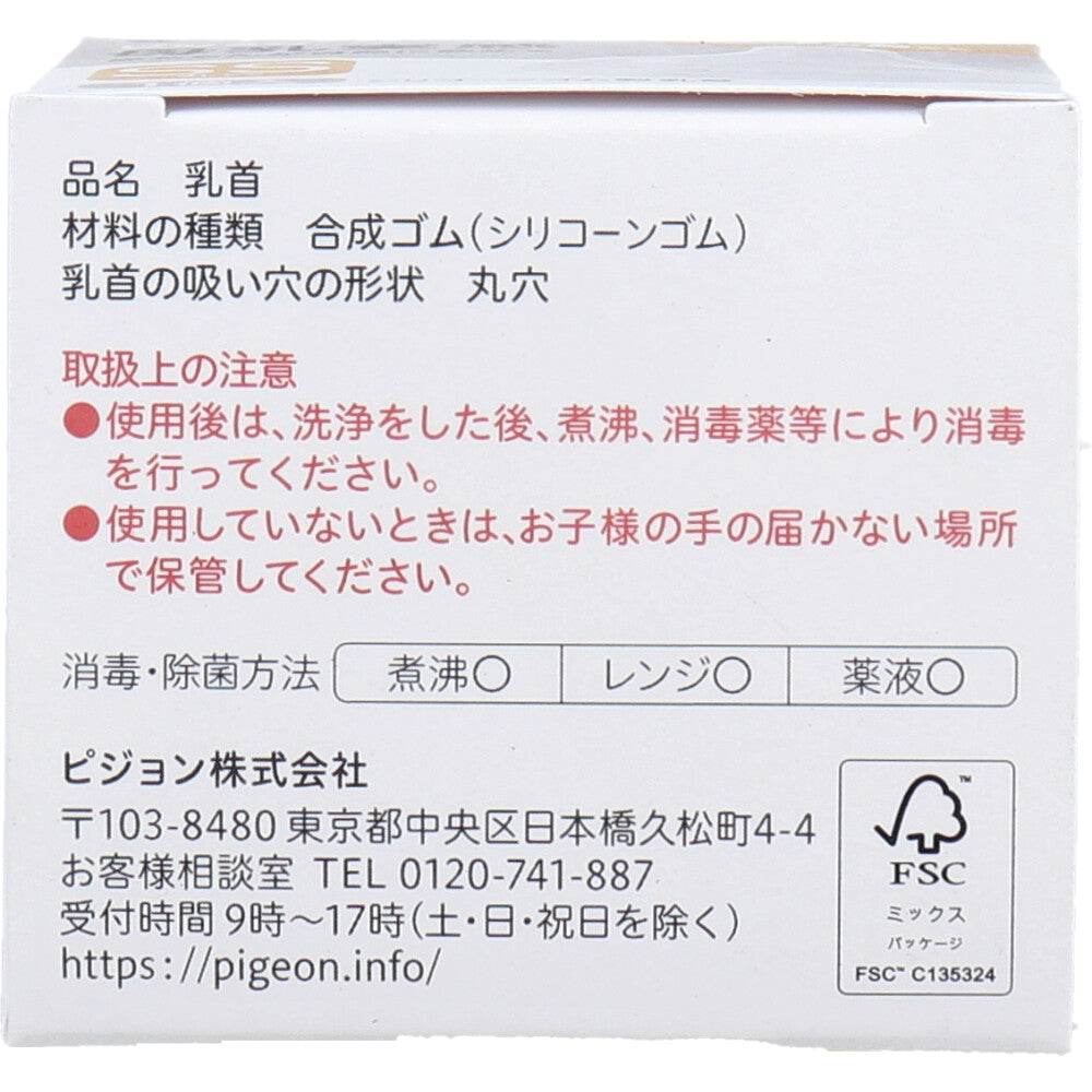 피죤 모유실감 젖꼭지 SS 신생아부터 1개입 상세 이미지 4