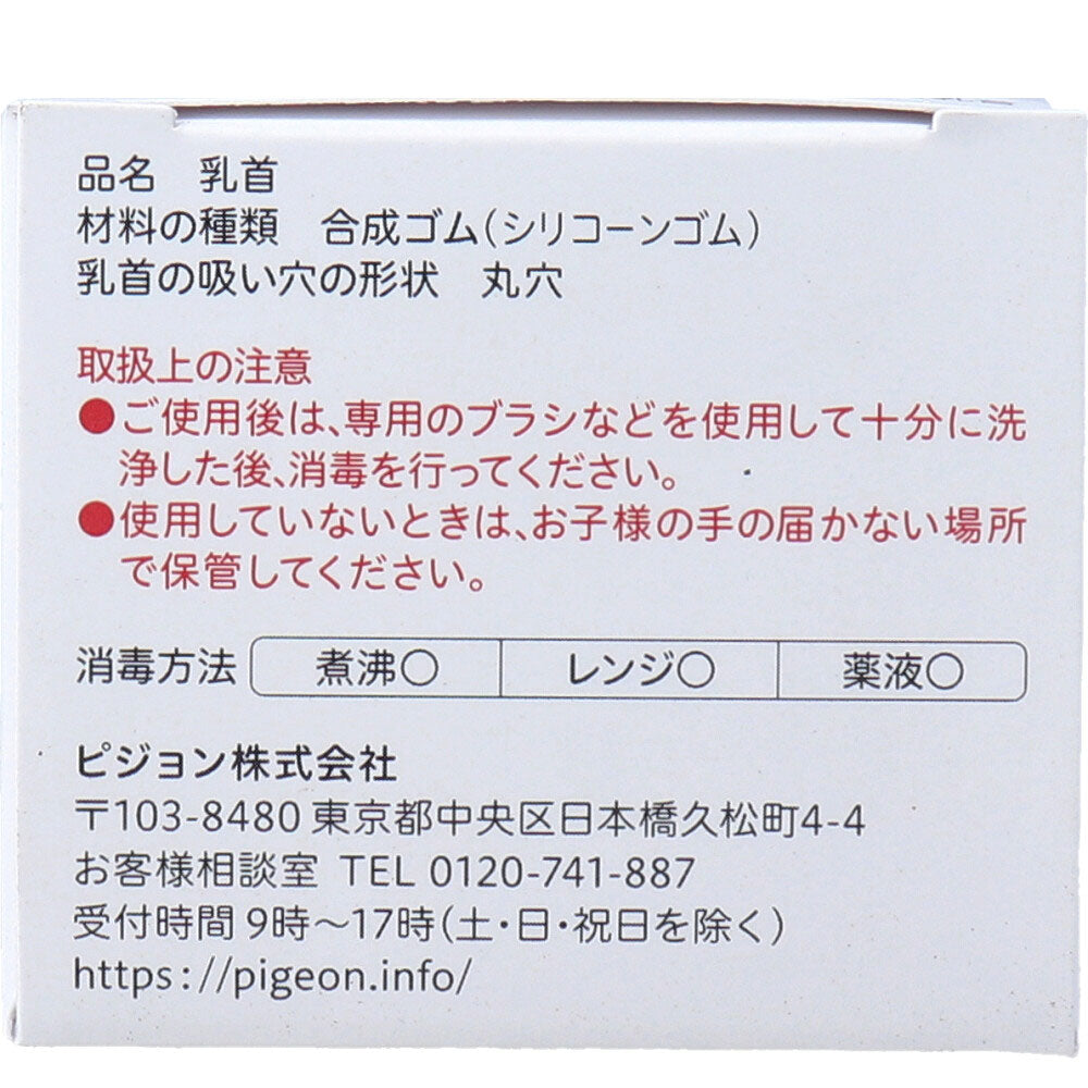 피죤 모유실감 젖꼭지 S 1개월부터 2개입 상세 이미지 4
