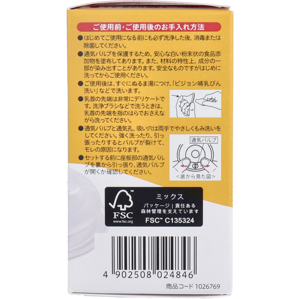 피죤 모유실감 젖꼭지 L 6개월부터 2개입 상세 이미지 1