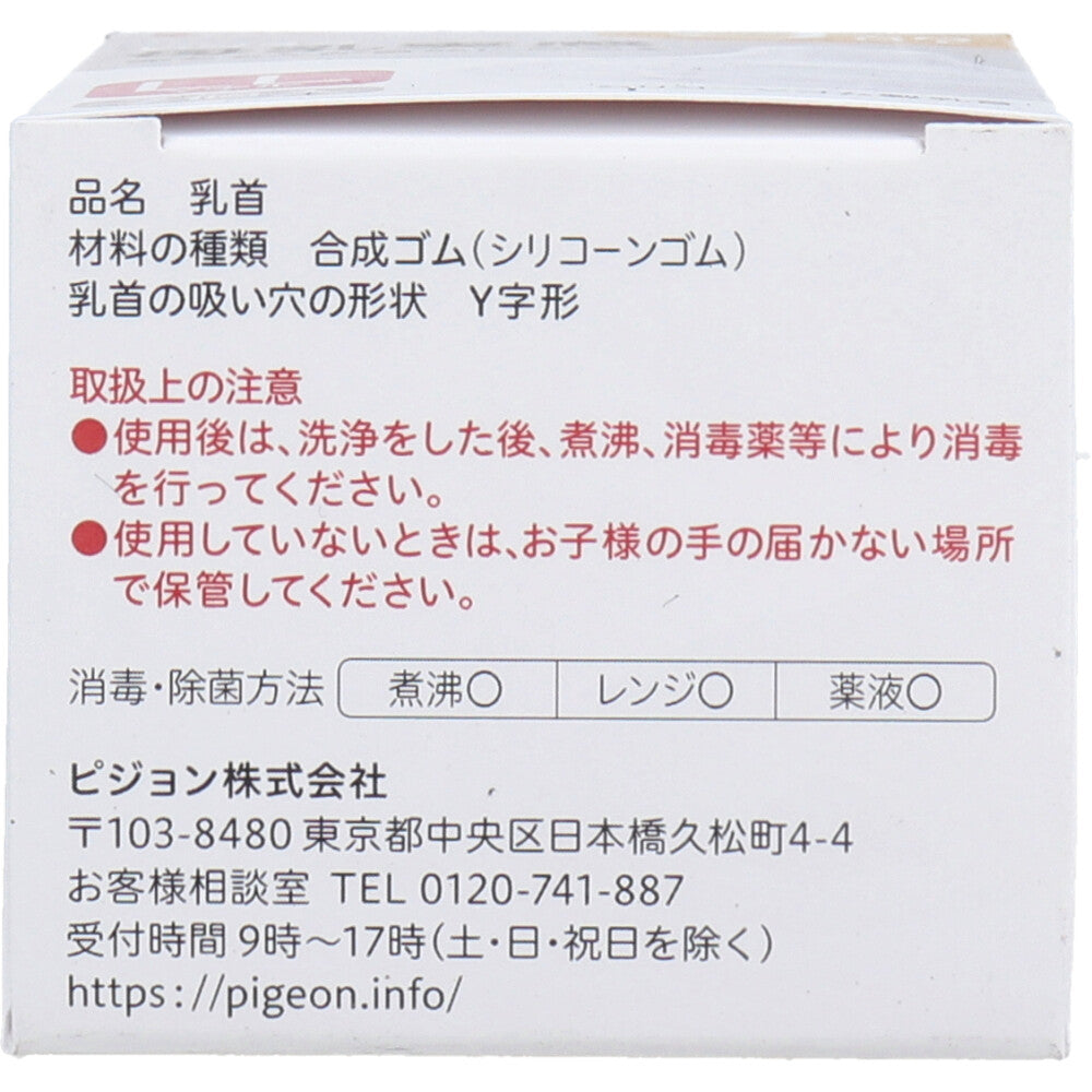 피죤 모유실감 젖꼭지 LL 9개월 이상 2개입 상세 이미지 4