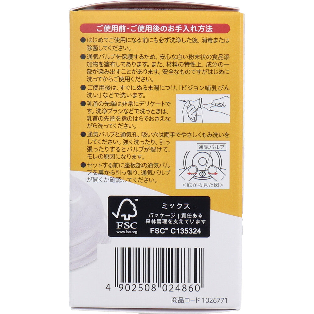피죤 모유실감 젖꼭지 3L 15개월 이상 2개입 상세 이미지 1