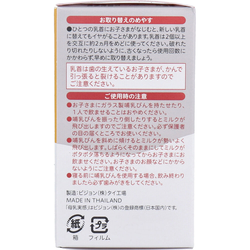 피죤 모유실감 젖꼭지 3L 15개월 이상 2개입 상세 이미지 3