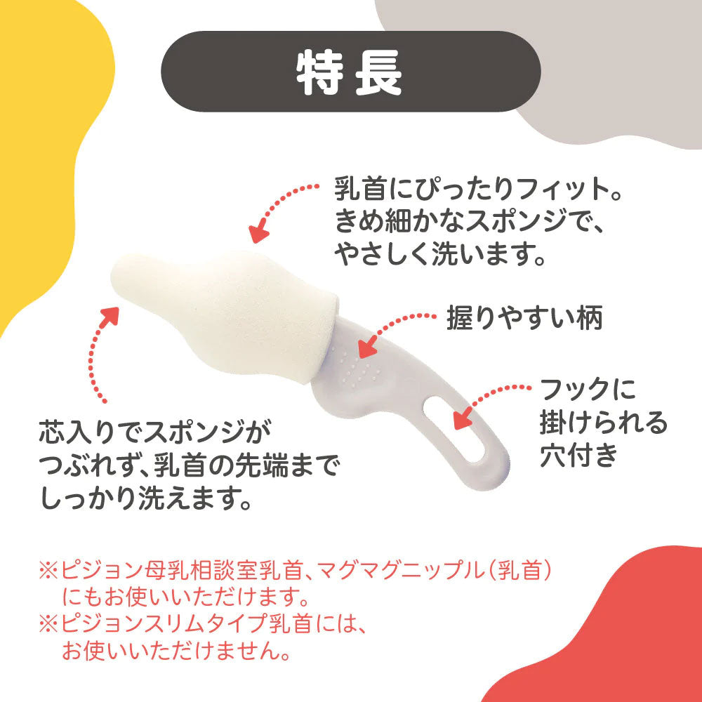피죤 모유실감 젖꼭지 브러시 2개입 상세 이미지 4