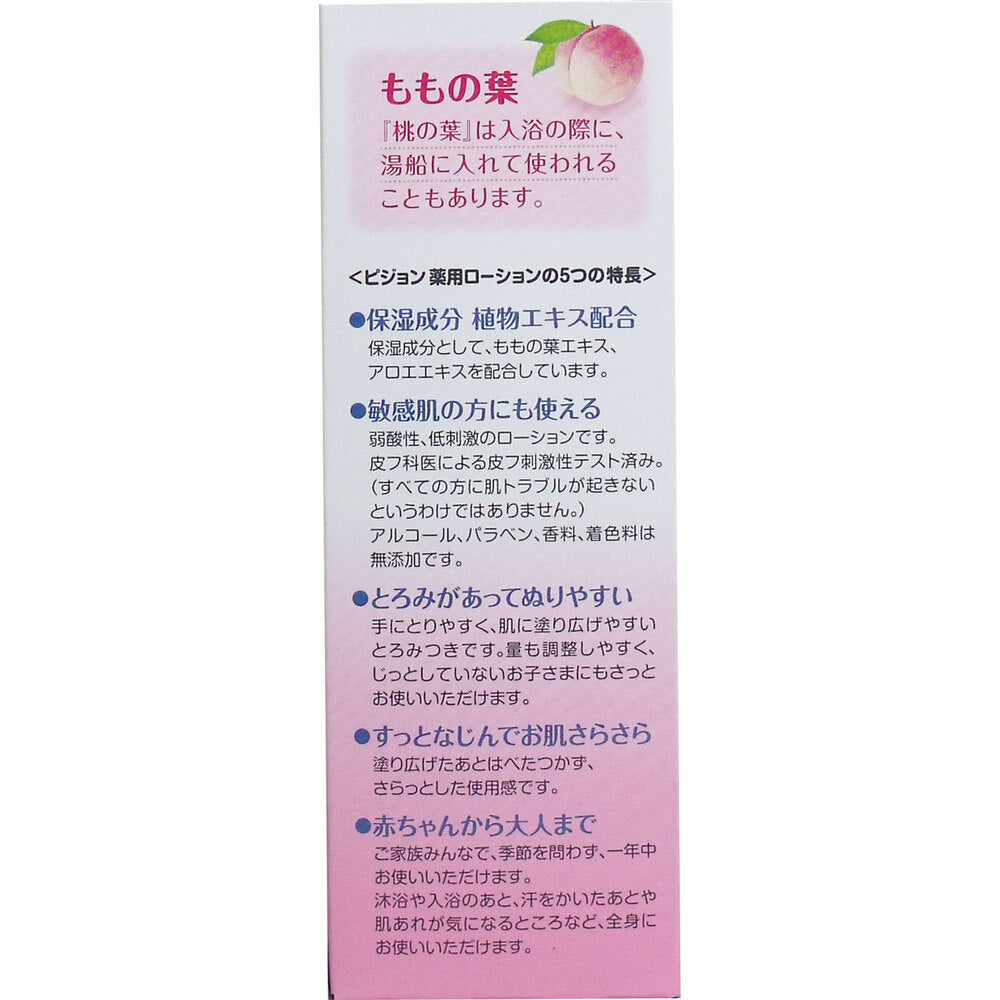 피죤 약용 복숭아잎 베이비 로션 200mL 상세 이미지 2