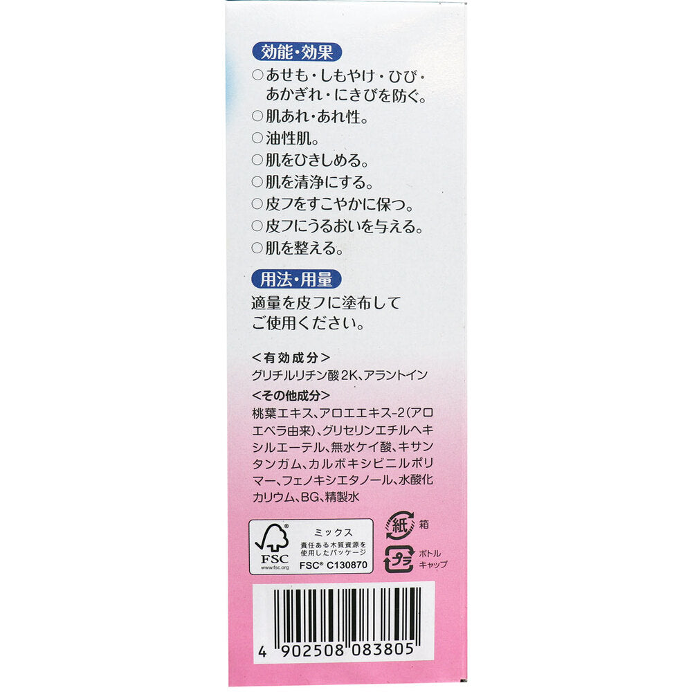 피죤 약용 복숭아잎 베이비 로션 200mL 상세 이미지 3