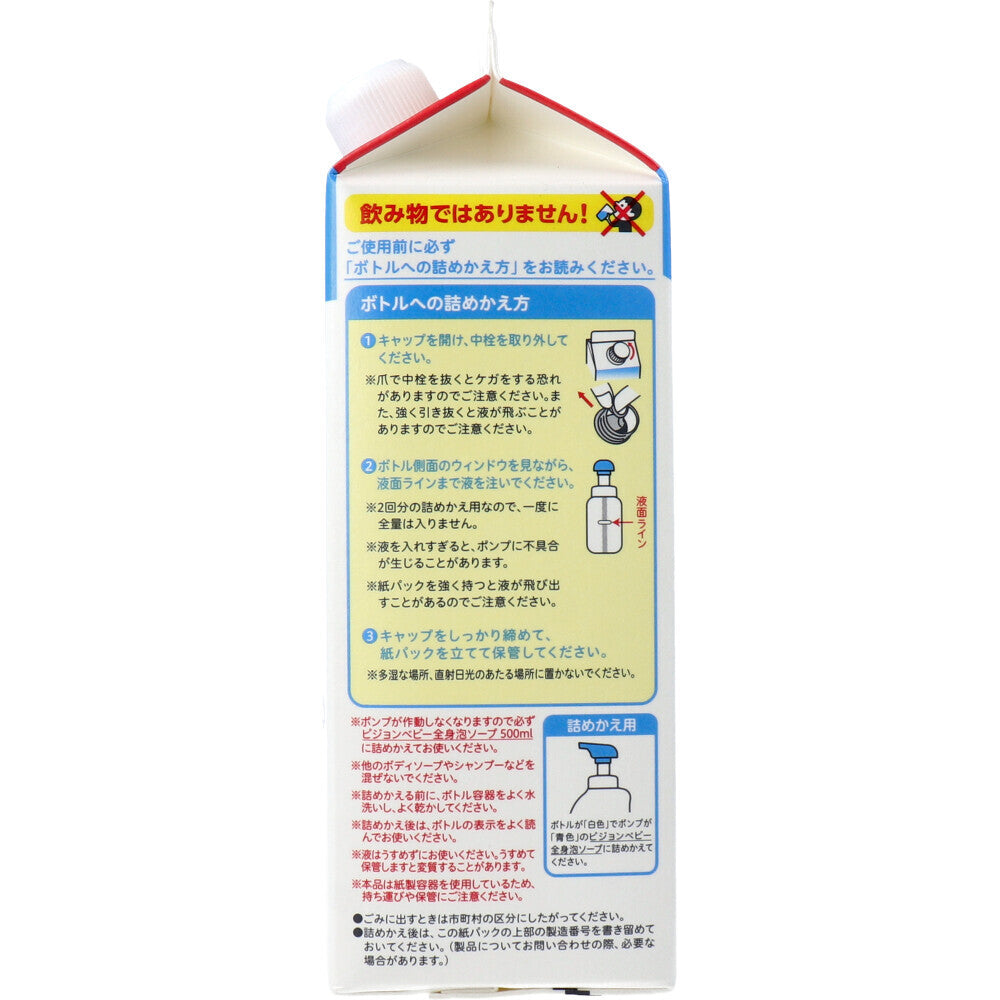 피죤 베이비 전신 거품솝 무향 리필 800mL 2회분 상세 이미지 1