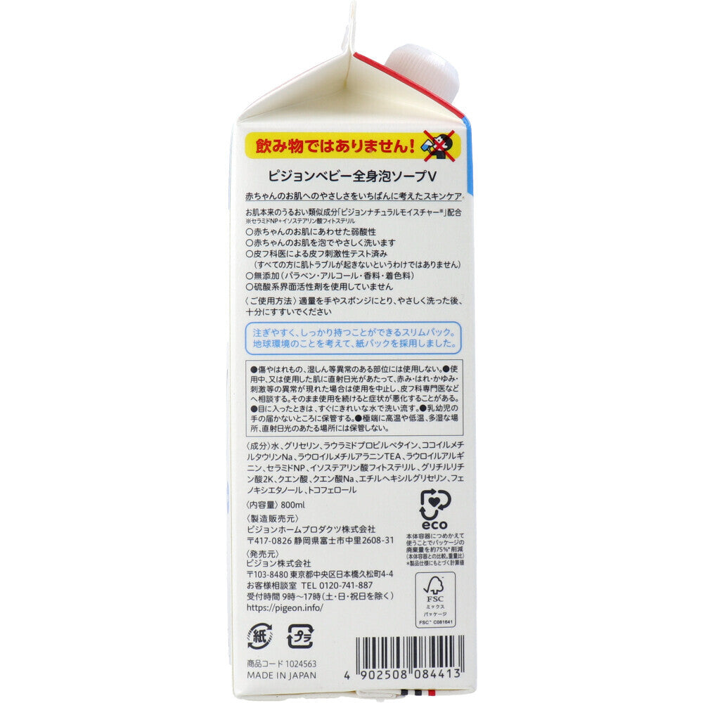 피죤 베이비 전신 거품솝 무향 리필 800mL 2회분 상세 이미지 2
