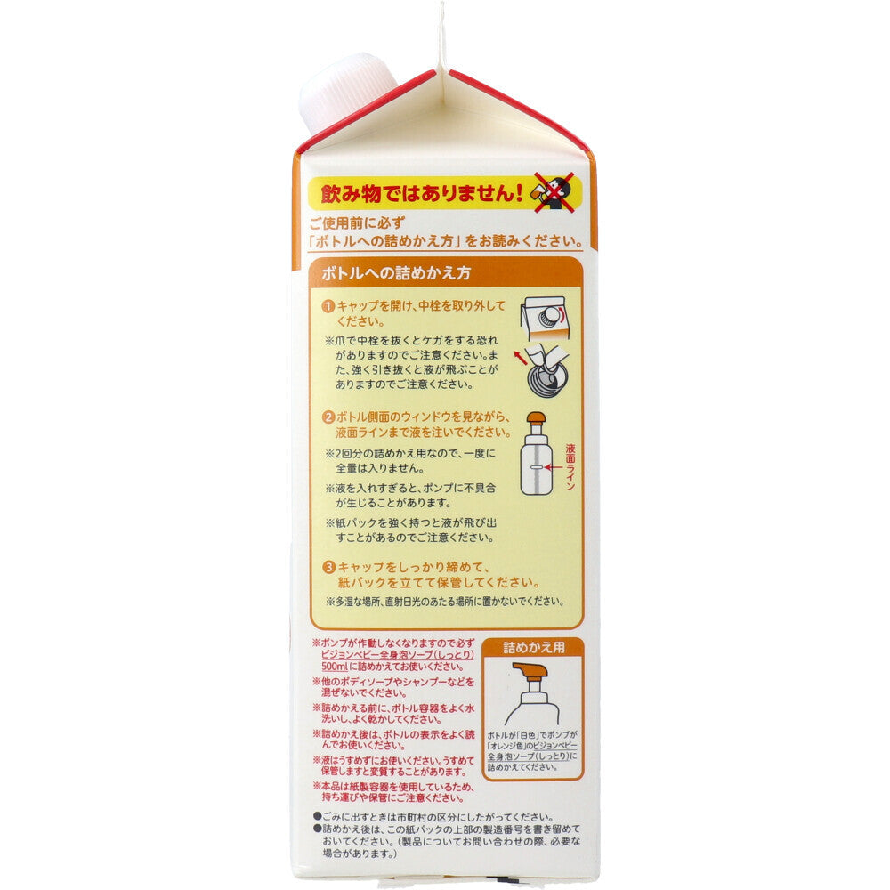 피죤 베이비 전신 거품솝 촉촉한 타입 무향 리필 800mL 2회분 상세 이미지 1