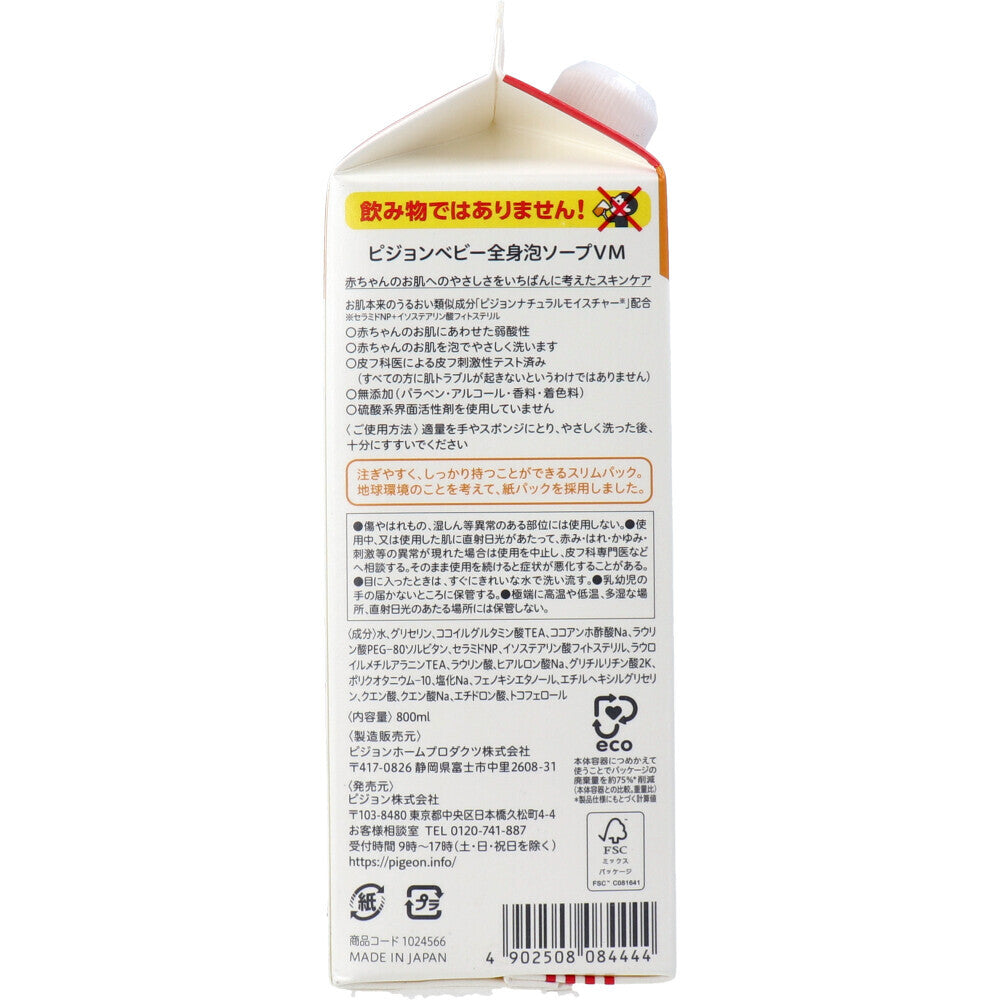 피죤 베이비 전신 거품솝 촉촉한 타입 무향 리필 800mL 2회분 상세 이미지 2