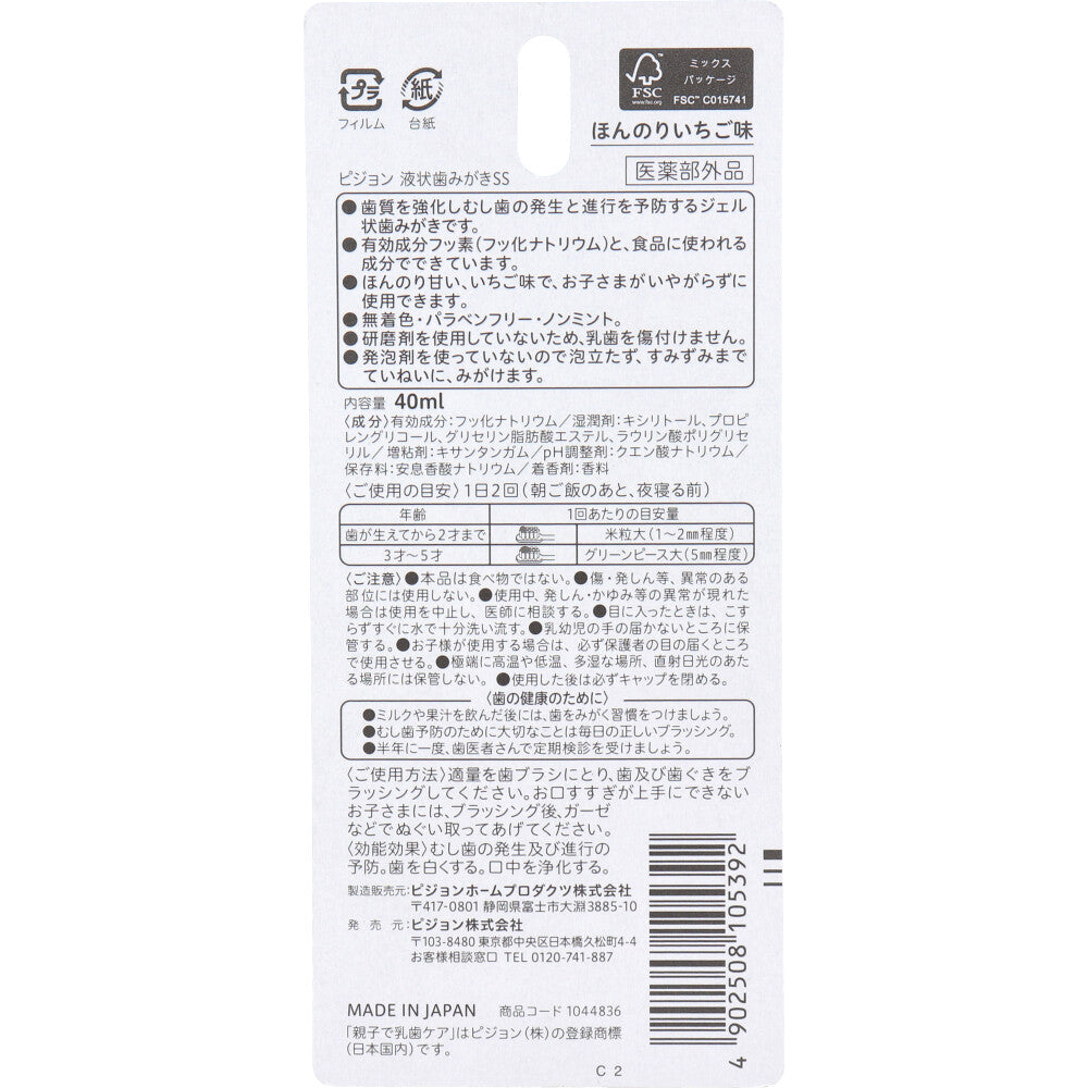 피죤 유아 젤 치약 은은한 딸기맛 40mL 상세 이미지 1