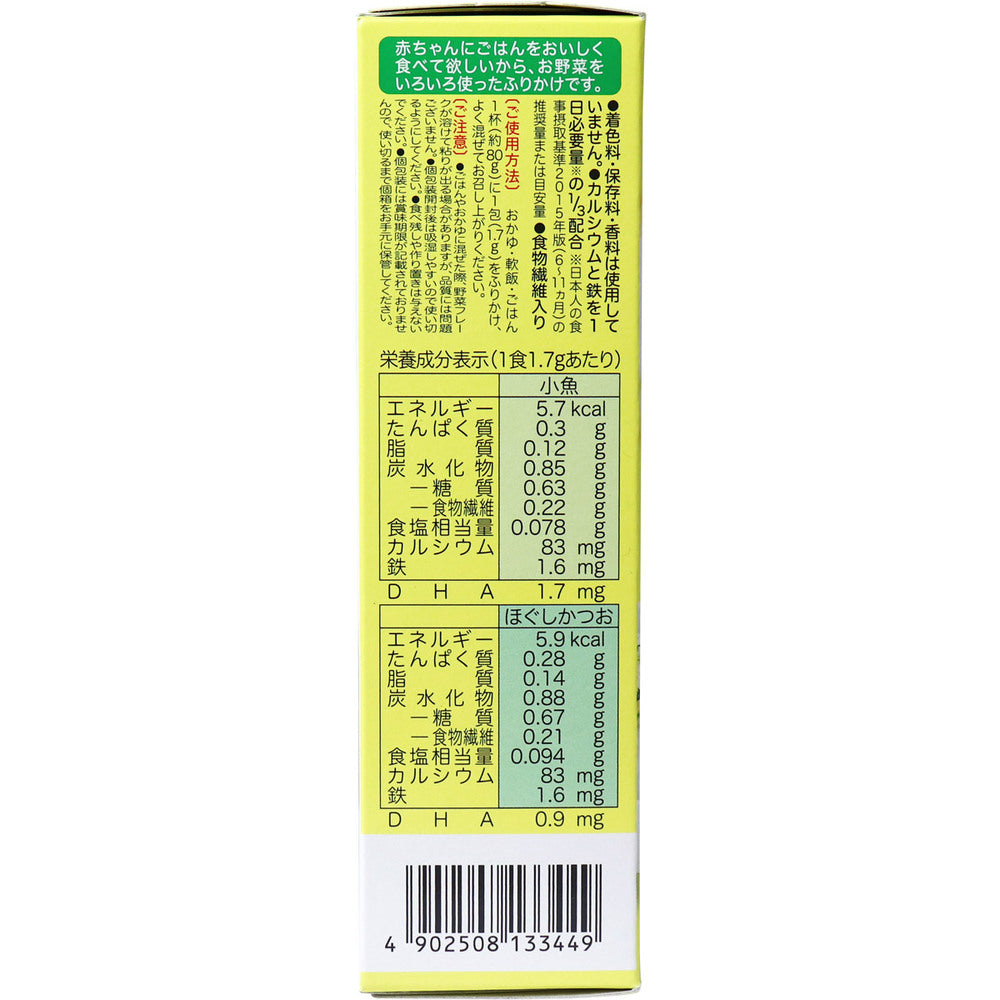 피죤 5종 녹황색채소 후리카케 작은생선·가쓰오 1.7g×6포 상세 이미지 2