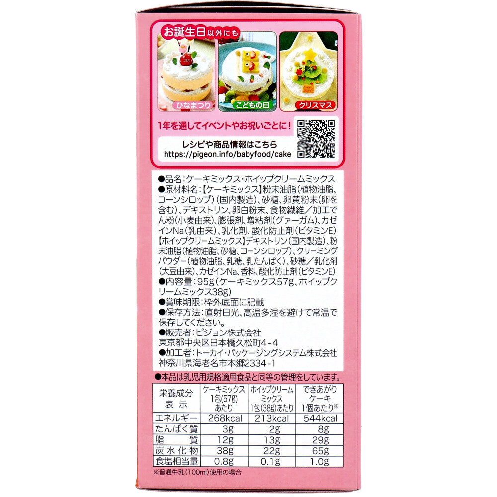 피죤 1세부터 전자레인지 케이크 세트 플레인 상세 이미지 3