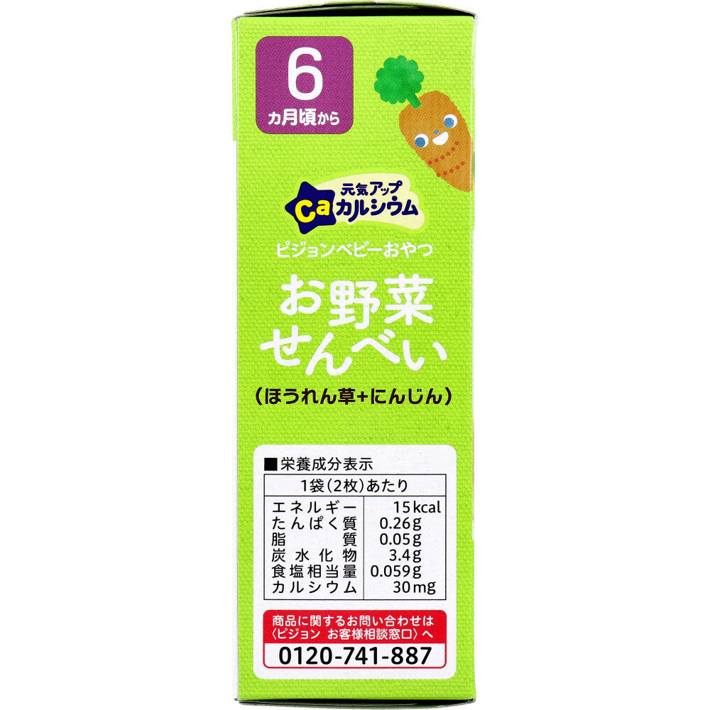 피죤 칼슘 야채 쌀과자 시금치+당근 2매×6봉 상세 이미지 2
