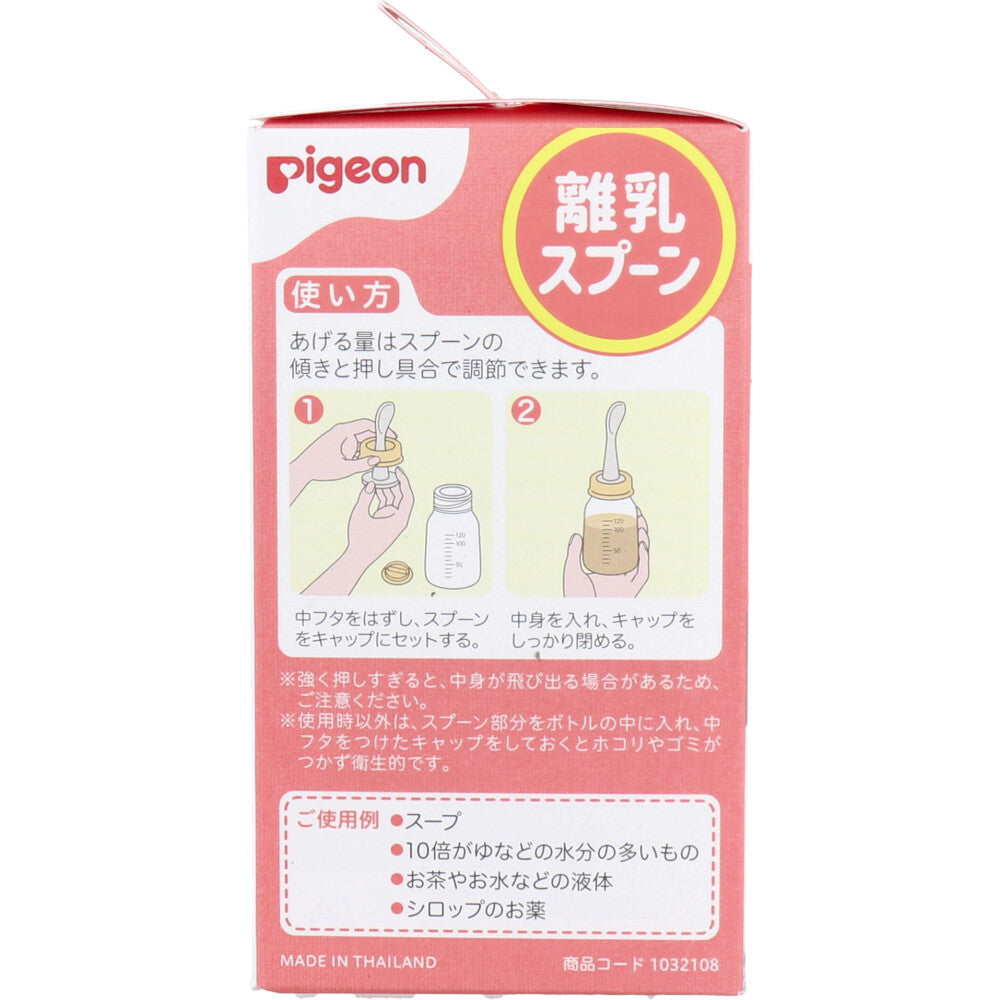 피죤 이유식 스푼 R 보틀형 175ml 5~6개월부터 상세 이미지 3