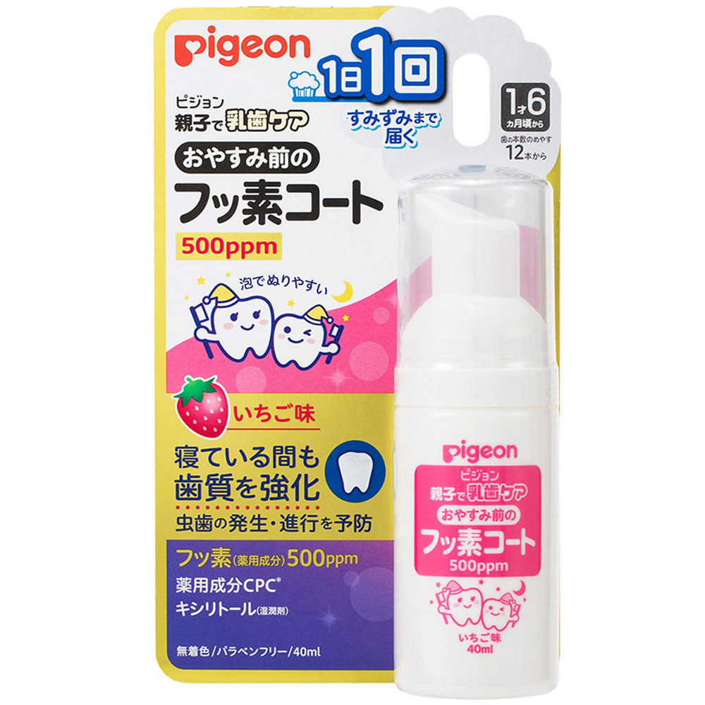 피죤 잠들기 전 불소 코트 500ppm 딸기맛 40ml