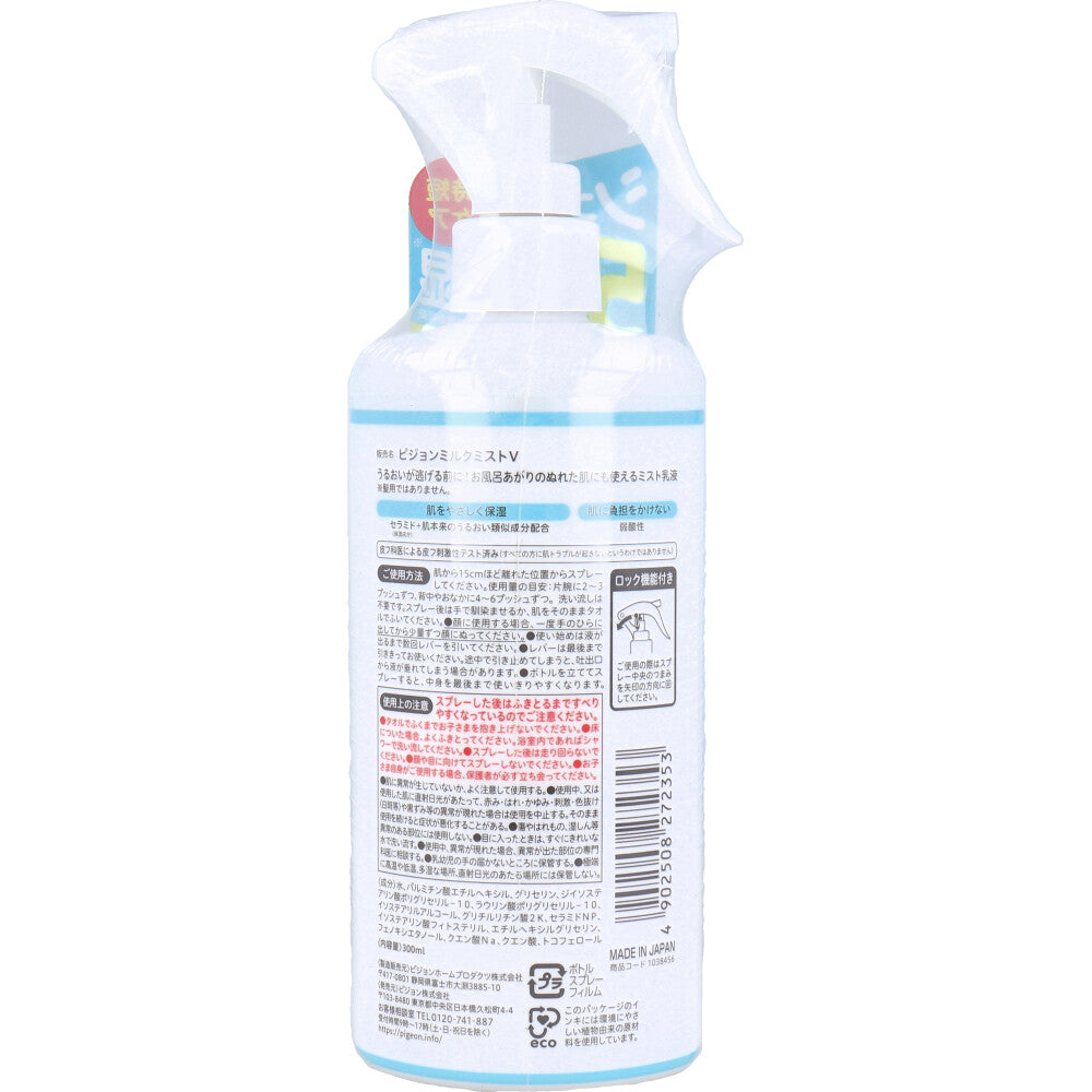 피죤 촉촉 미스트 밀크로션 300ml 상세 이미지 2