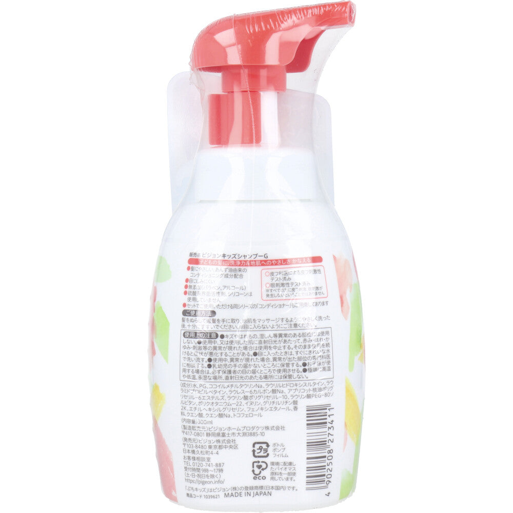 피죤 쁘띠키즈 거품 샴푸 프레시애플향 본품 300mL 상세 이미지 2