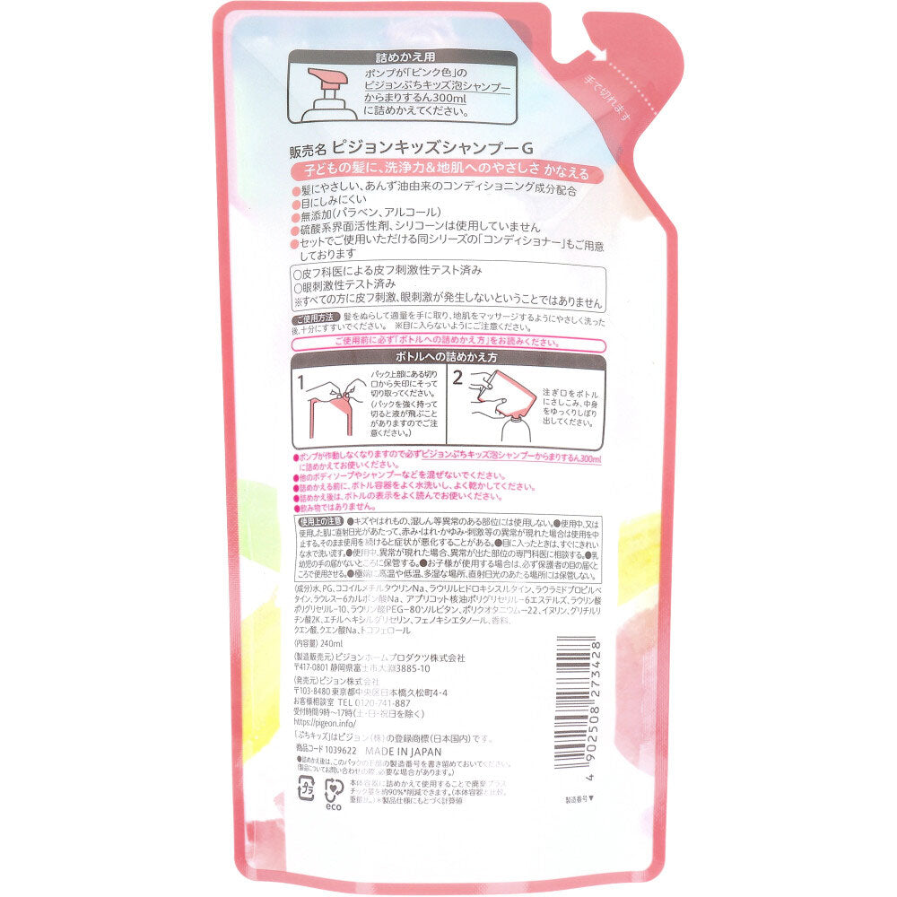 피죤 쁘띠키즈 거품 샴푸 프레시애플향 리필 240mL 상세 이미지 2
