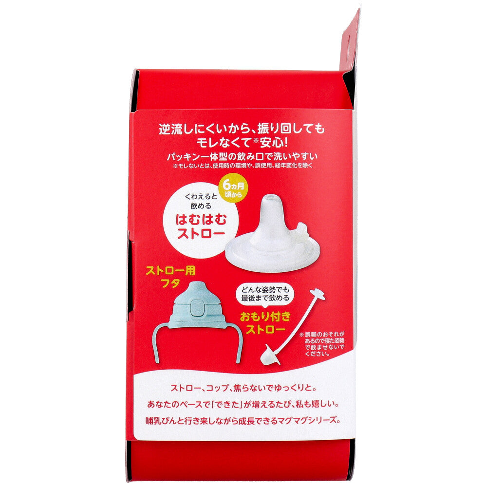 피죤 마그마그 성장실감 하무하무 스트로우 1세트 상세 이미지 3