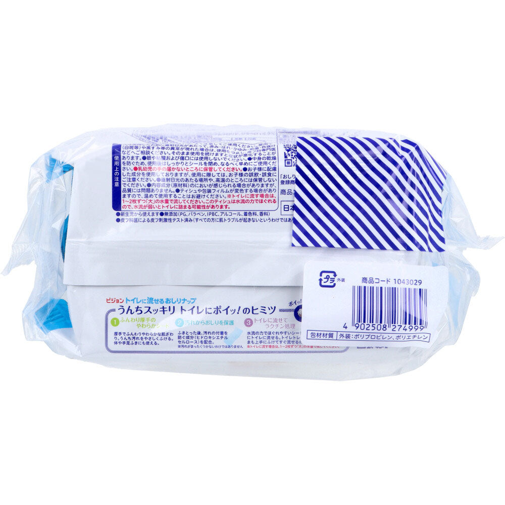 피죤 변기에 버리는 아기 물티슈 72매×4팩 상세 이미지 3