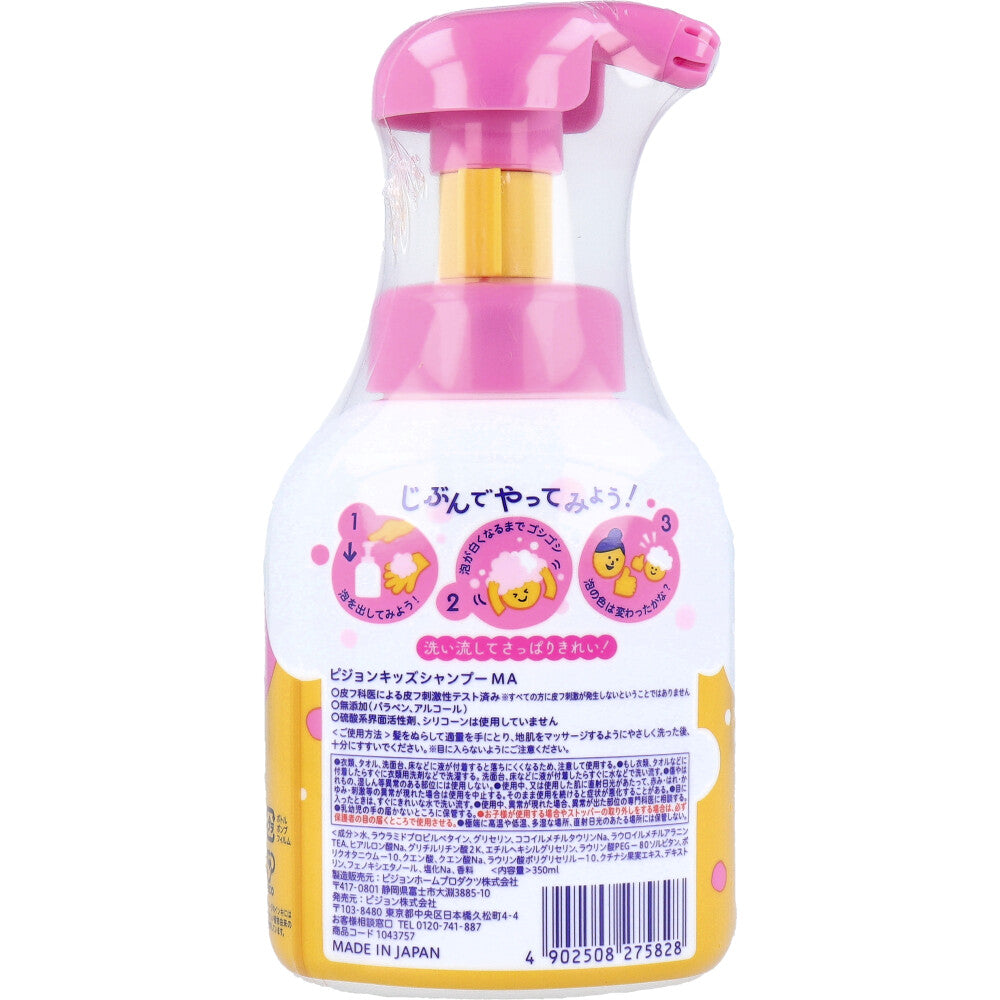 피죤 키즈 마법 거품 샴푸 비누향 350mL 상세 이미지 2