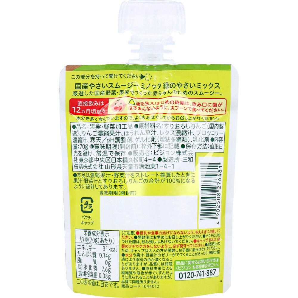 피죤 미노타 야채 스무디 그린 야채 믹스 70g 상세 이미지 2