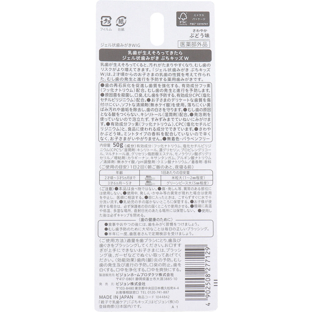 피죤 유치케어 젤 치약 쁘띠키즈 더블 포도맛 50g 상세 이미지 2